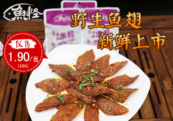 乖乖魚(yú)尾(圖1)