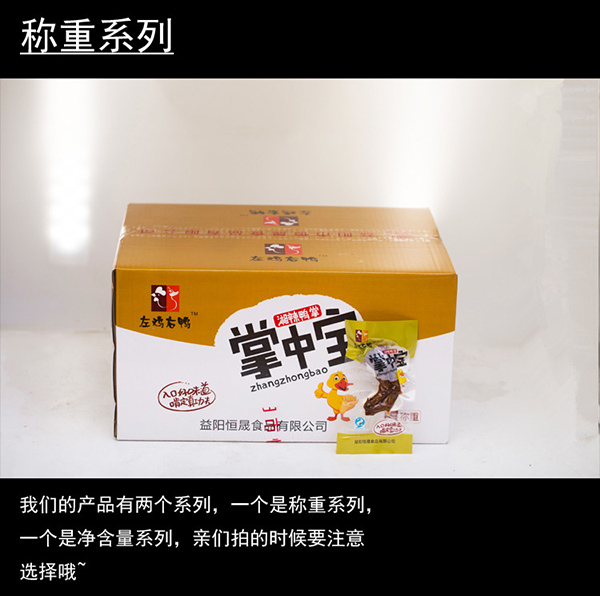 散稱鴨掌(圖1)